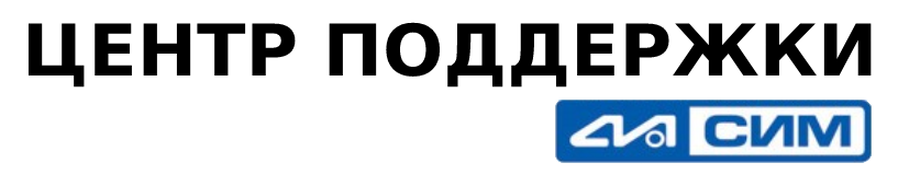 SIMYarHelpdesk